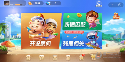 微信欢乐斗地主残局闯关专家第98关怎么过 98关通关破解技巧