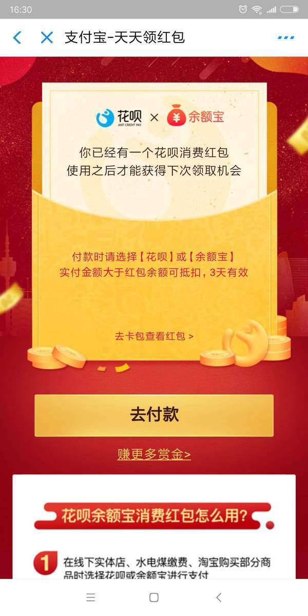 支付宝王俊凯红包怎么领取？天坑鹰猎红包福利领取教程详解