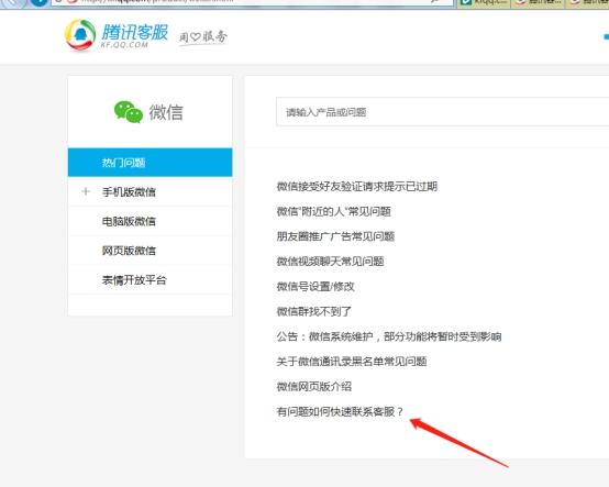 微信被人举报被封之后如何解除？
