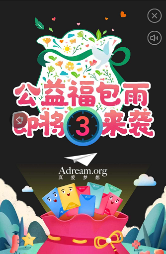 淘宝公益红包怎么领？2018公益周红包领取攻略