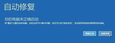 雨林木风win10安装黑屏怎么解决