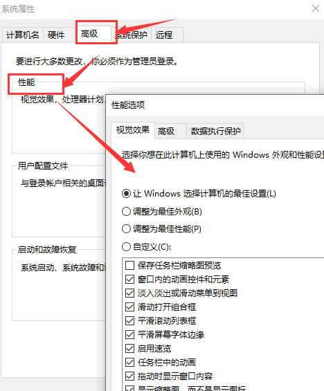 win10玩正当防卫2提示内存不足怎么解决