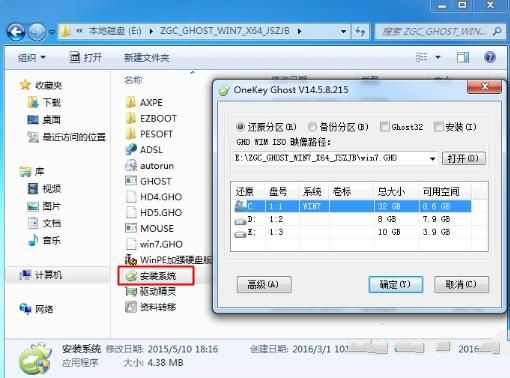 雨林木风win7旗舰版怎么硬盘安装