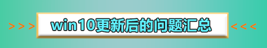 win10更新1903黑屏只有鼠标教程