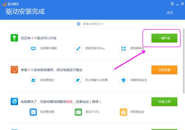 雨林木风win7安装后鼠标不能动怎么解决