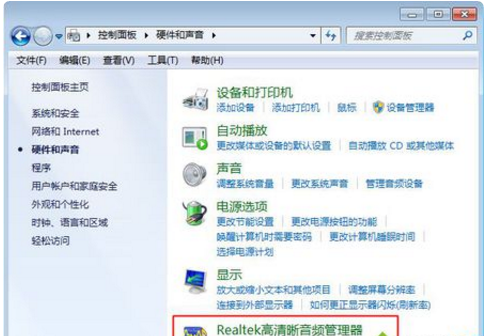 win7声音图标红叉怎么办