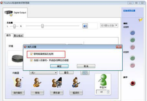 win7声音图标红叉怎么办