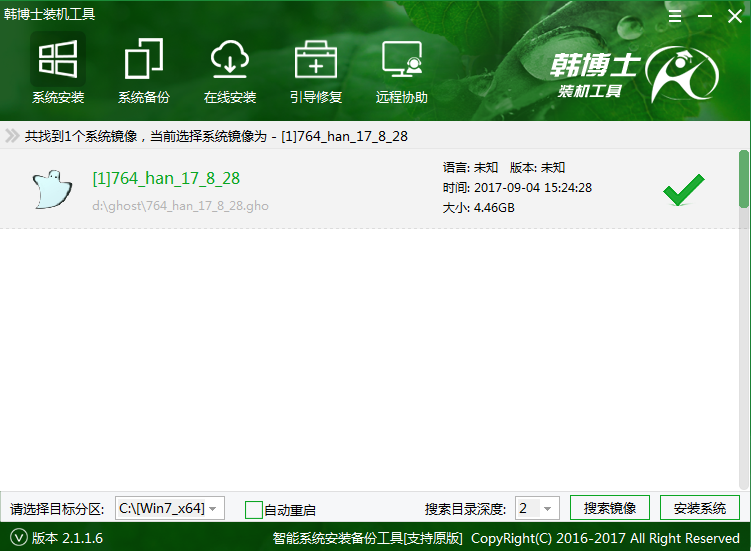 win7纯净版系统怎么分区