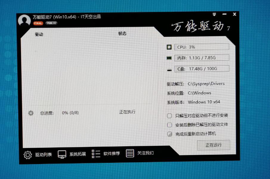 Windows10最好用的版本下载