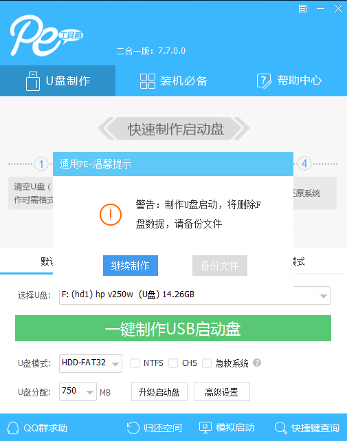 windows10死机怎么办