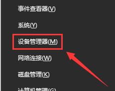 win10待机蓝屏重启怎么办
