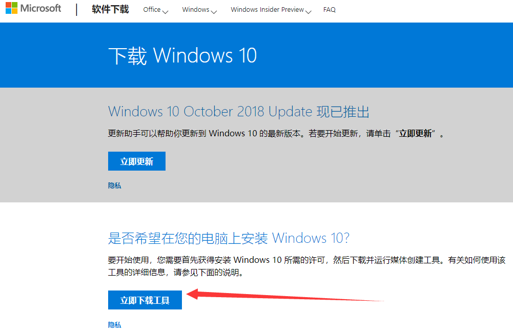 windows7旗舰版怎么升级系统到win10
