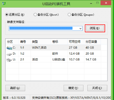 如何用U盘装win10系统