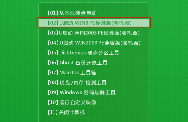 如何用U盘装win10系统