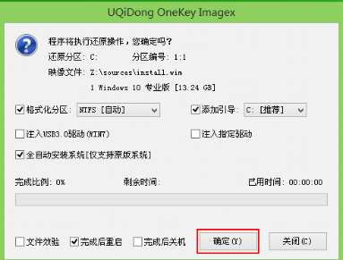 如何用U盘装win10系统