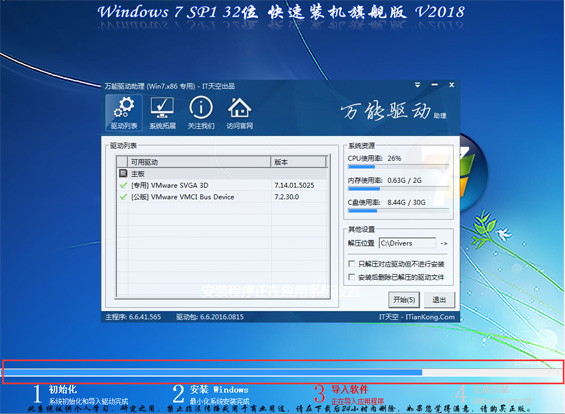 深度技术win7系统安装不了