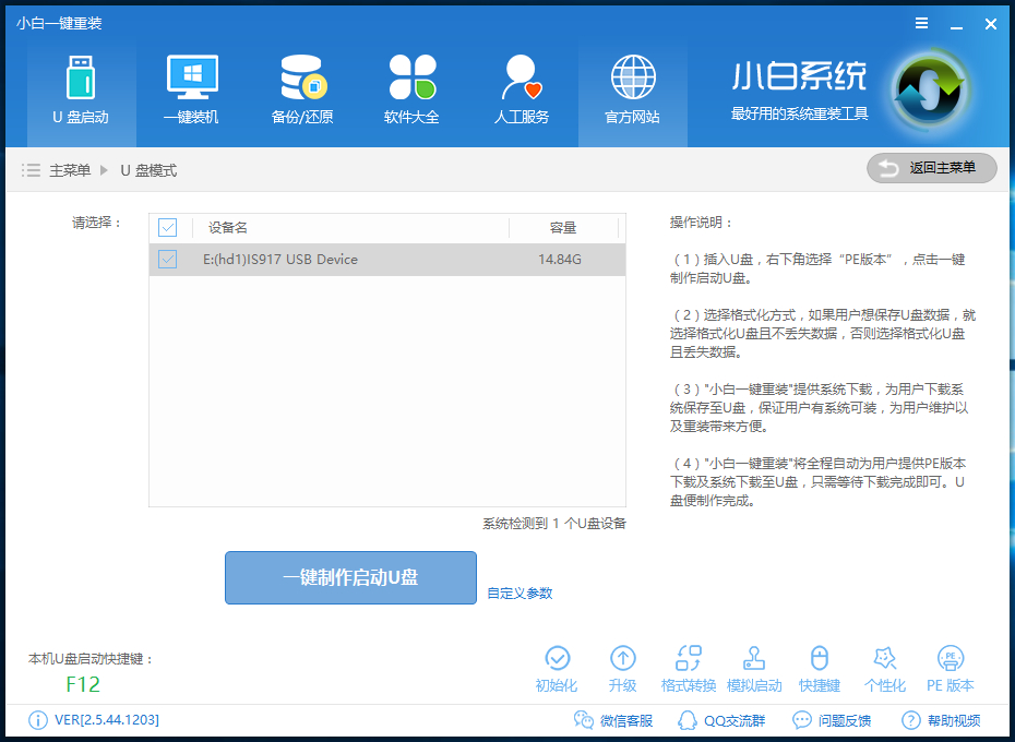 win10系统换成win7系统怎么换