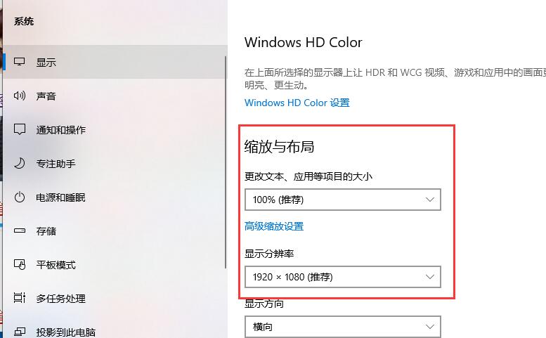 win10魔兽世界不能全屏怎么办
