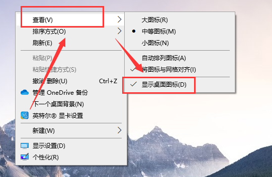 win10桌面图标不见了怎么恢复