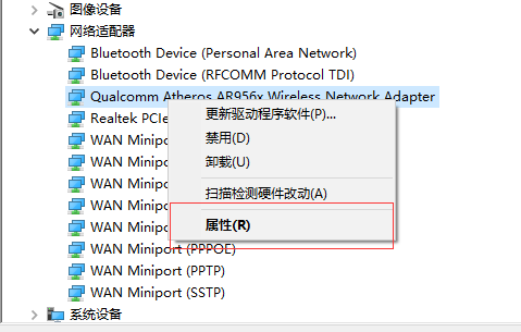 win10系统笔记本WiFi老是自动掉线怎么办解决方法