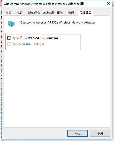 win10系统笔记本WiFi老是自动掉线怎么办解决方法