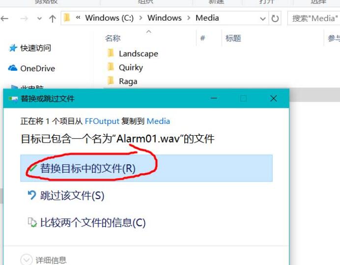 win10闹钟自定义铃声怎么设置