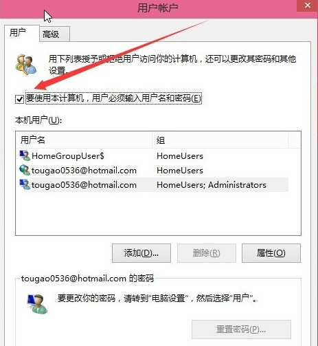 win10取消登陆密码设置方法