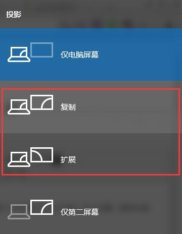 win10投影仪怎么设置