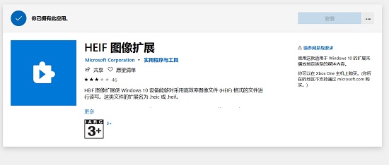 heic文件怎么打开 win10