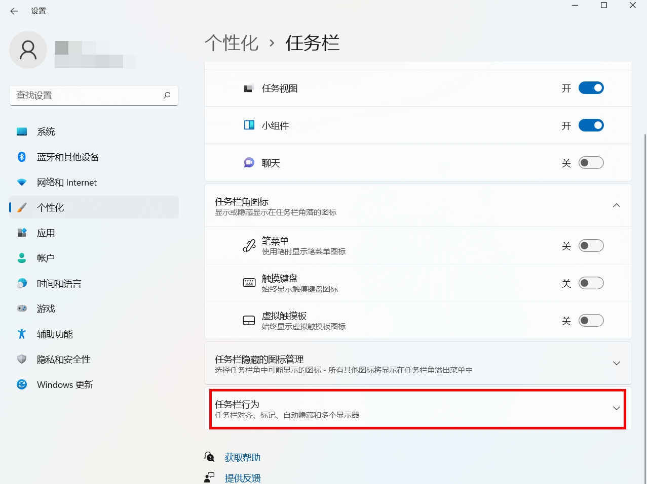 windows11如何设置快捷桌面显示
