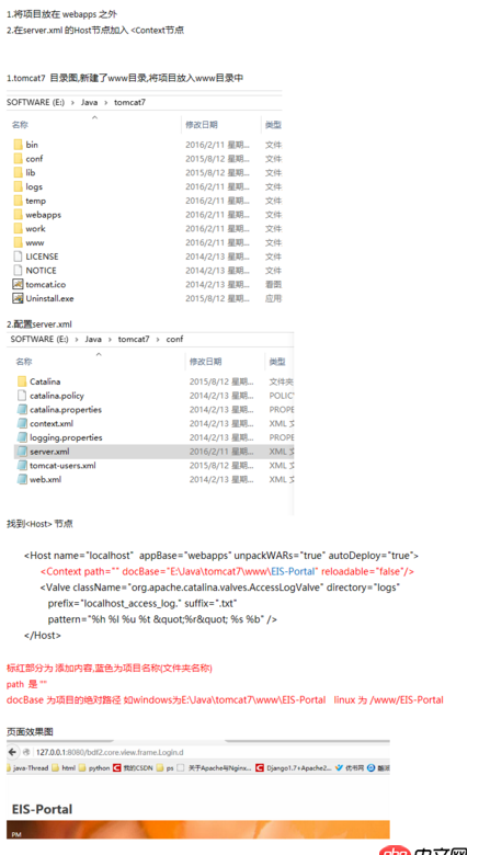 java - 部署web项目时无法省略项目名？