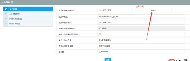 javascript - 项目用IE浏览器打开修改前端内容，后台数据修改了，但是前端页面内容不变，用谷歌浏览器测试前端页面可以刷新，求大神解决。