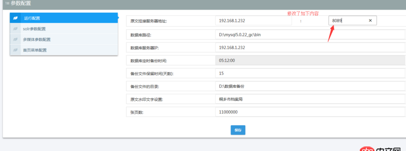 javascript - 项目用IE浏览器打开修改前端内容，后台数据修改了，但是前端页面内容不变，用谷歌浏览器测试前端页面可以刷新，求大神解决。
