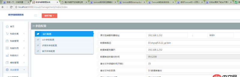javascript - 项目用IE浏览器打开修改前端内容，后台数据修改了，但是前端页面内容不变，用谷歌浏览器测试前端页面可以刷新，求大神解决。