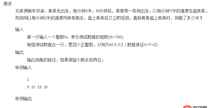 java - C语言的一道算法题-兄弟郊游问题 求解？