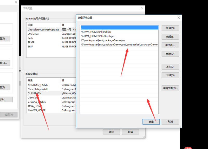 idea 编译的java文件 外面直接运行