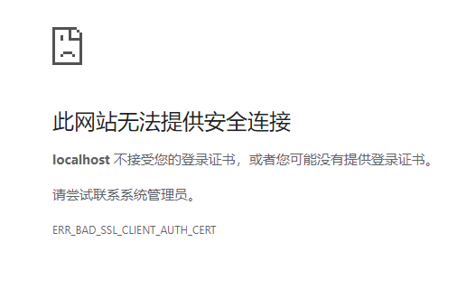 Spring Boot 实现https ssl免密登录(X.509 pki登录)