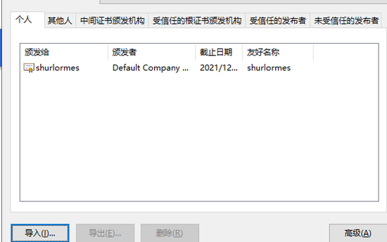 Spring Boot 实现https ssl免密登录(X.509 pki登录)