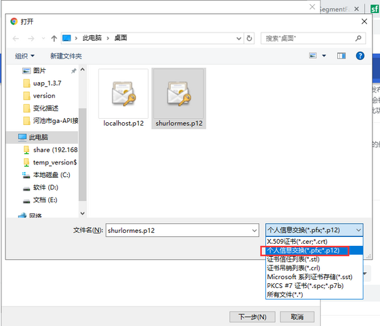 Spring Boot 实现https ssl免密登录(X.509 pki登录)
