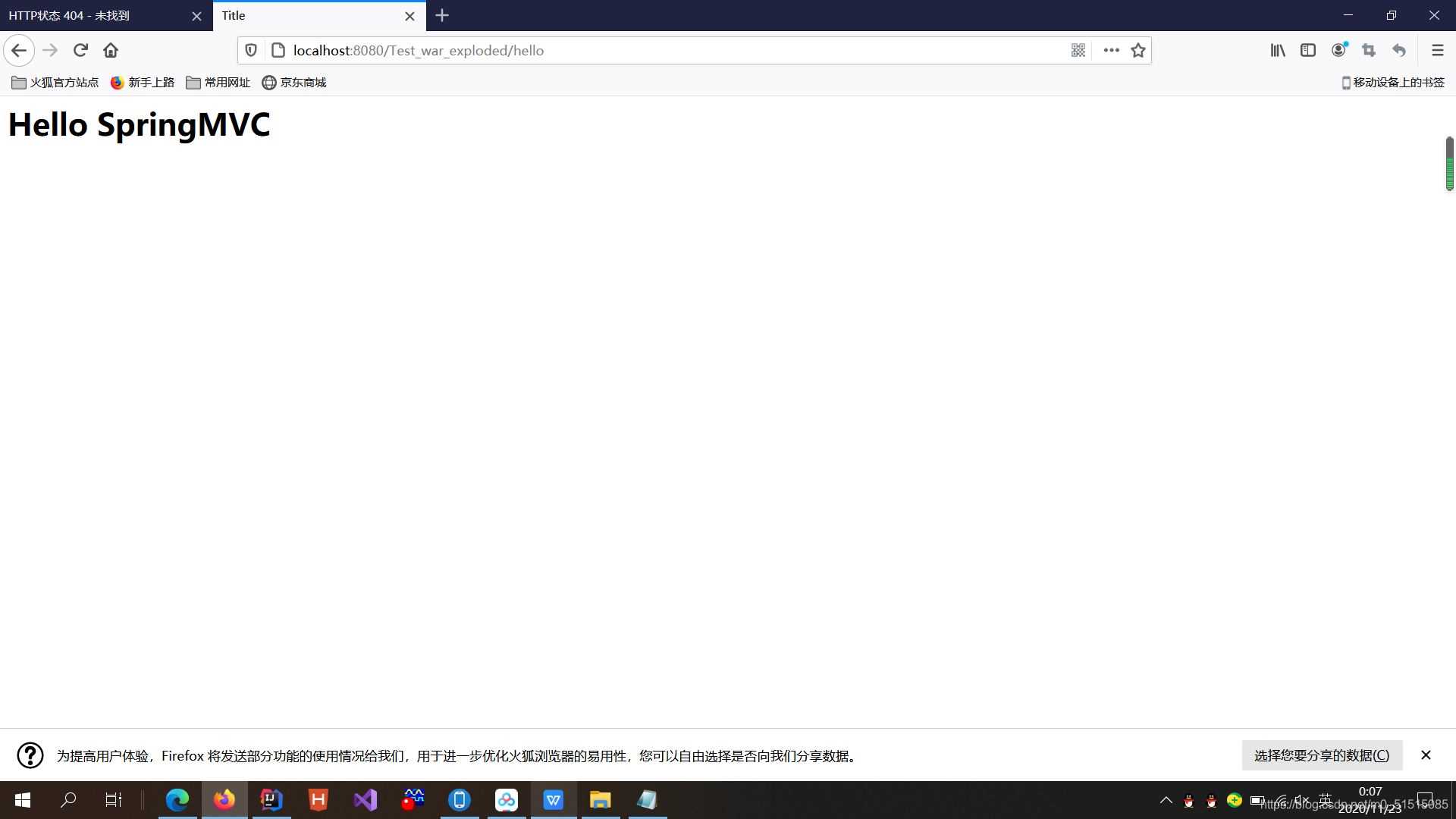 Spring MVC创建项目踩过的bug