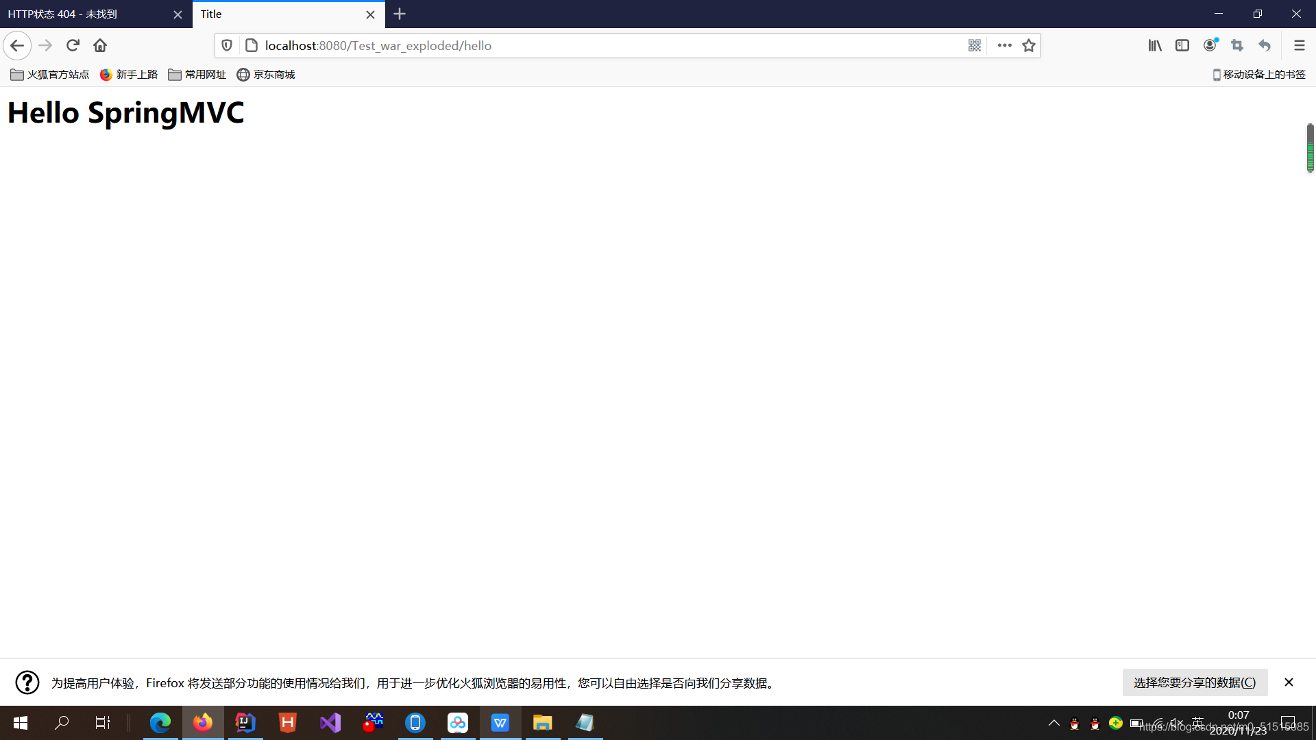 Spring MVC项目开发踩过的一些bug