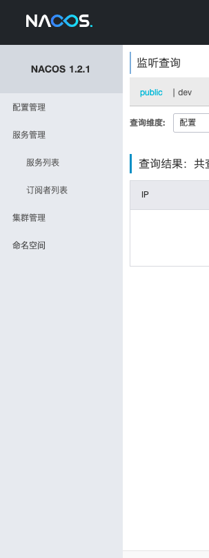 Spring Cloud Alibaba 之 Nacos教程详解