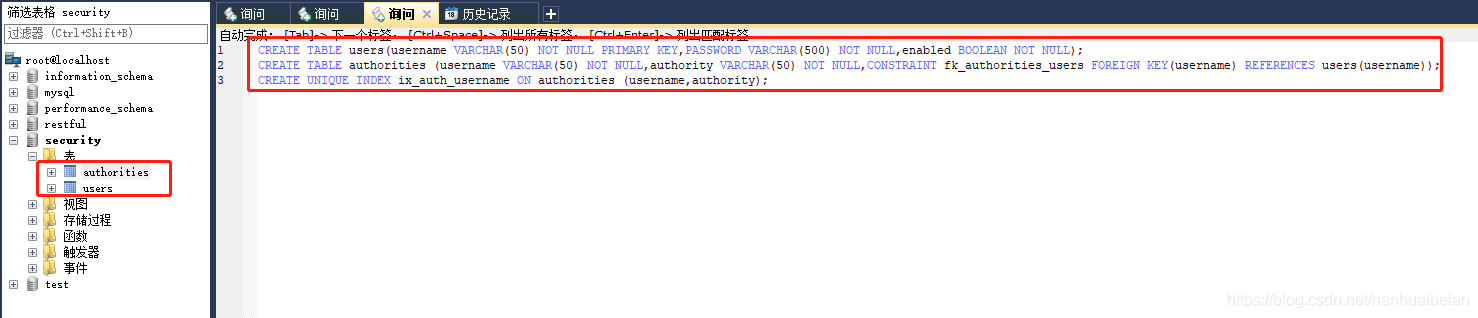 Spring Security将用户数据存储到数据库的方法