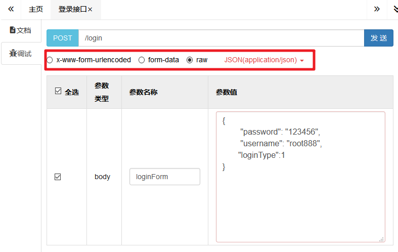 Spring Boot整合swagger使用教程详解
