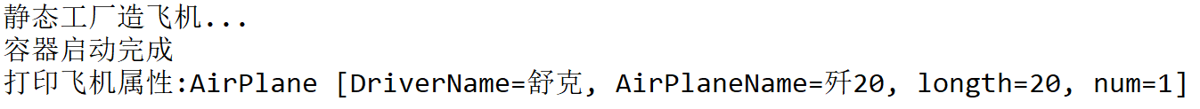 Spring框架通过工厂创建Bean的三种方式实现