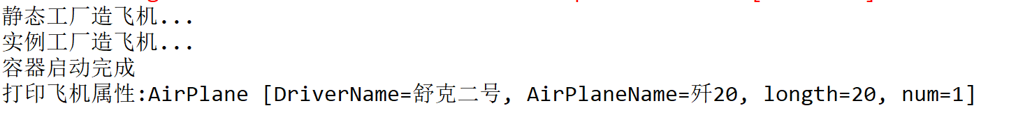 Spring框架通过工厂创建Bean的三种方式实现