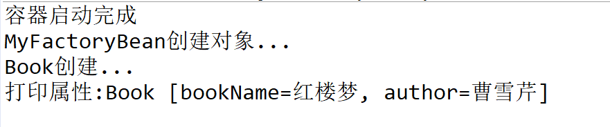 Spring框架通过工厂创建Bean的三种方式实现