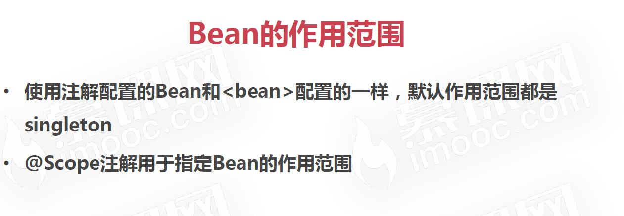 Spring Bean管理注解方式代码实例