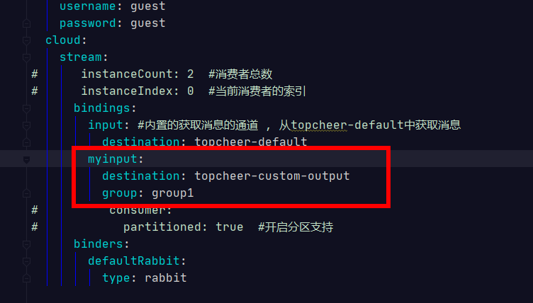 Spring Cloud Stream分区分组原理图解
