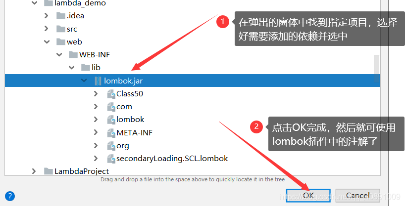 关于Idea创建Java项目并引入lombok包的问题(lombok.jar包免费下载)